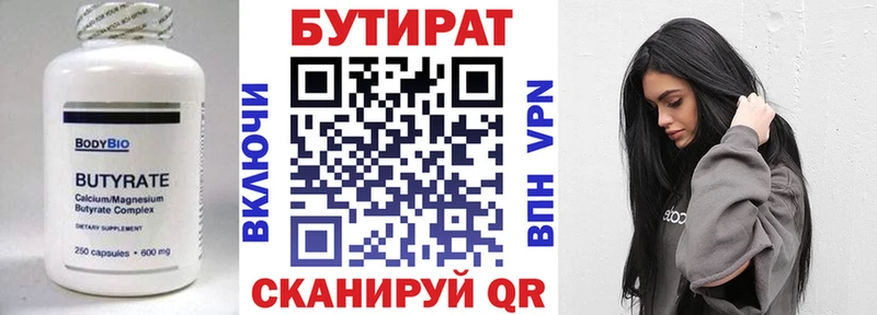 hydra   Питкяранта  Бутират BDO 