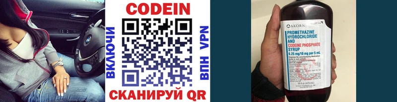 Кодеиновый сироп Lean напиток Lean (лин) MEGA ссылки Питкяранта
