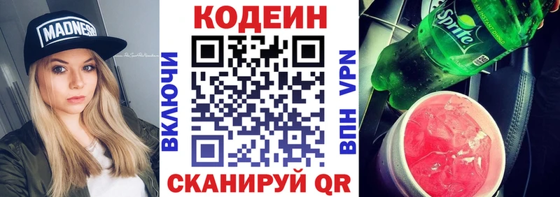 Кодеиновый сироп Lean Purple Drank Питкяранта