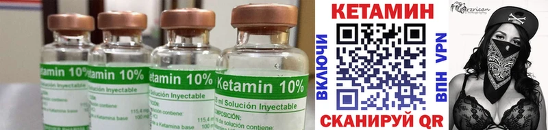 Кетамин ketamine  цена наркотик  Питкяранта 
